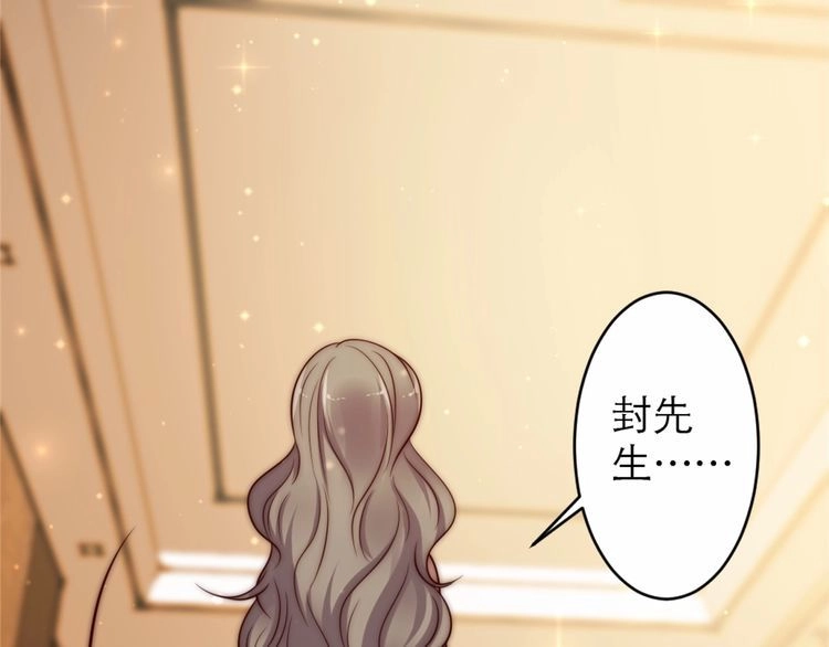 《以唇封缄》第72话 用身体来说明一切 第5页