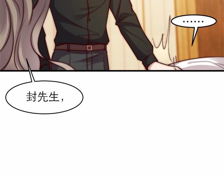 《以唇封缄》第72话 用身体来说明一切 第16页