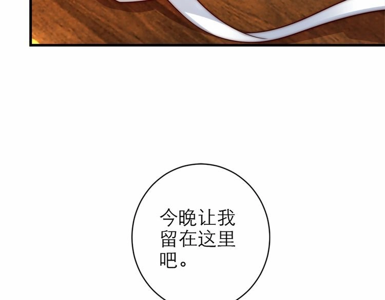 《以唇封缄》第72话 用身体来说明一切 第8页