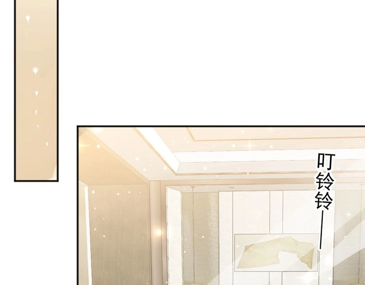 《以唇封缄》第72话 用身体来说明一切 第88页