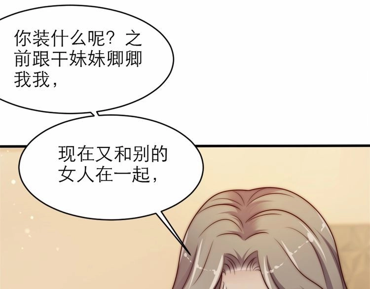 《以唇封缄》第72话 用身体来说明一切 第17页