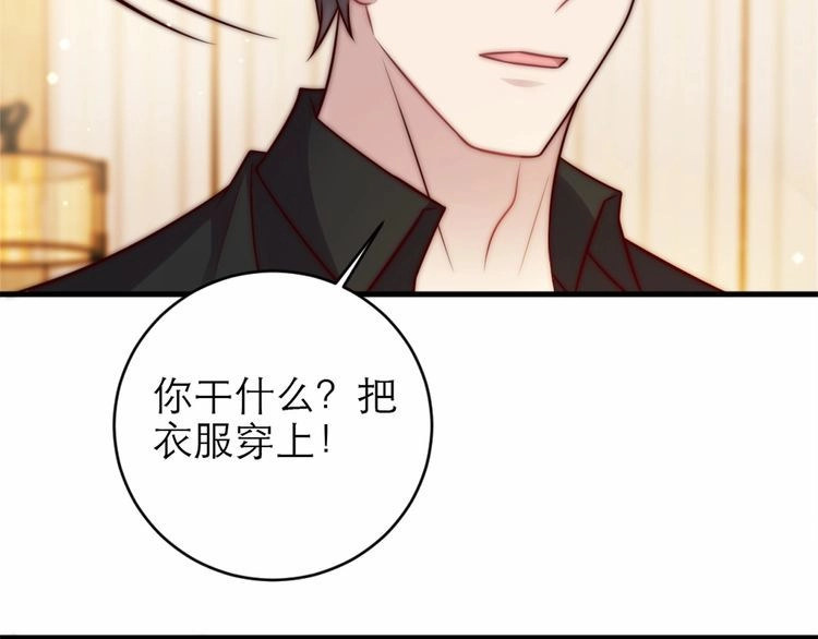 《以唇封缄》第72话 用身体来说明一切 第10页