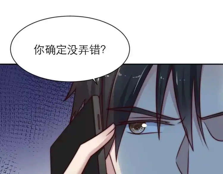 《以唇封缄》第72话 用身体来说明一切 第93页