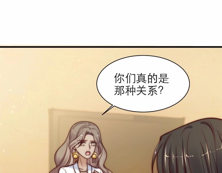 《以唇封缄》第72话 用身体来说明一切 第41页