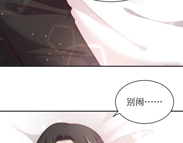 《以唇封缄》第72话 用身体来说明一切 第82页