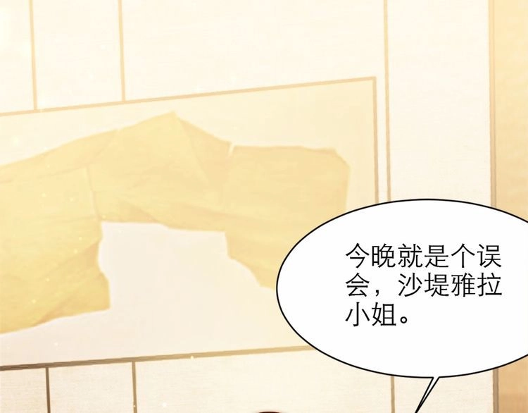 《以唇封缄》第72话 用身体来说明一切 第35页