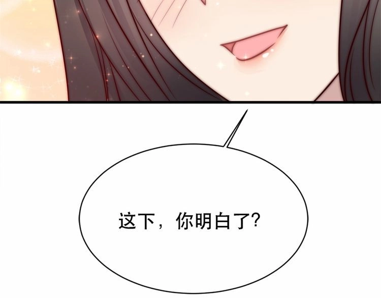 《以唇封缄》第72话 用身体来说明一切 第56页