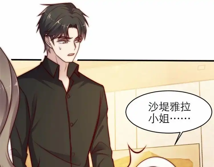《以唇封缄》第72话 用身体来说明一切 第26页