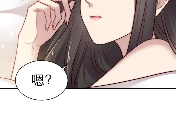 《以唇封缄》第72话 用身体来说明一切 第96页