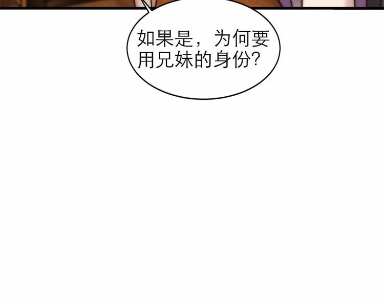 《以唇封缄》第72话 用身体来说明一切 第43页