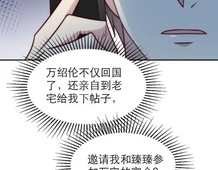 《以唇封缄》第72话 用身体来说明一切 第94页