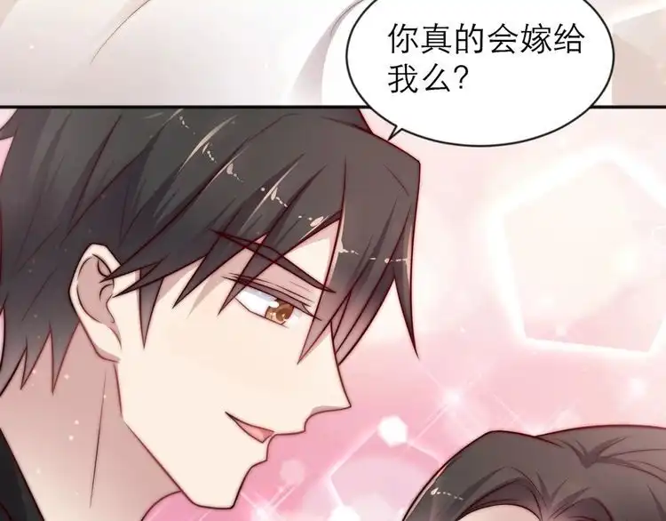 《以唇封缄》第72话 用身体来说明一切 第76页
