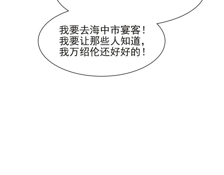 《以唇封缄》第73话 病毒世界里的王？ 第58页