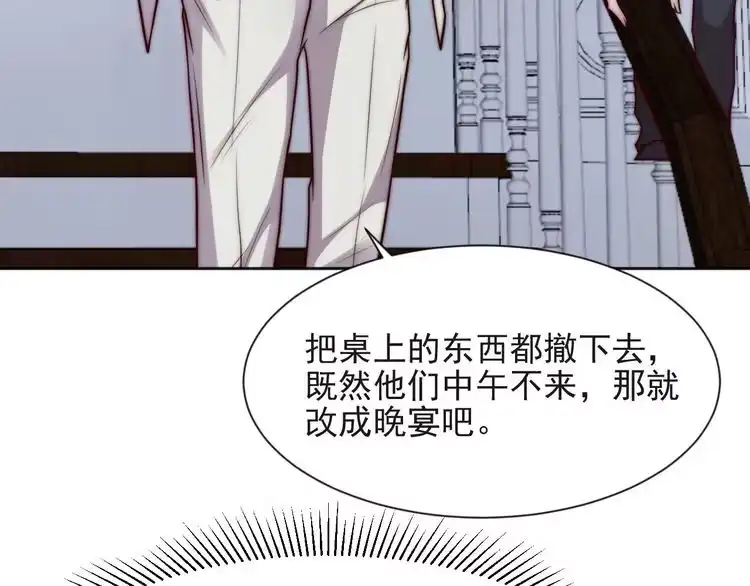 《以唇封缄》第73话 病毒世界里的王？ 第103页