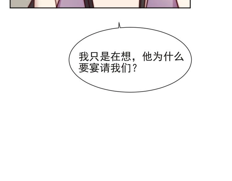 《以唇封缄》第73话 病毒世界里的王？ 第67页