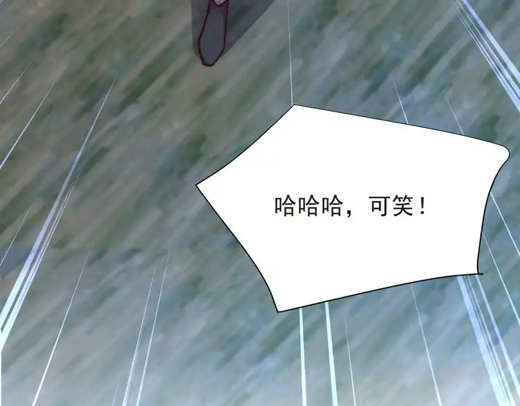 《以唇封缄》第73话 病毒世界里的王？ 第31页