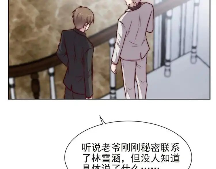 《以唇封缄》第73话 病毒世界里的王？ 第76页