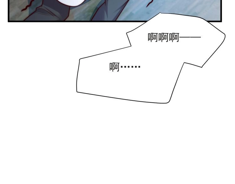 《以唇封缄》第73话 病毒世界里的王？ 第47页