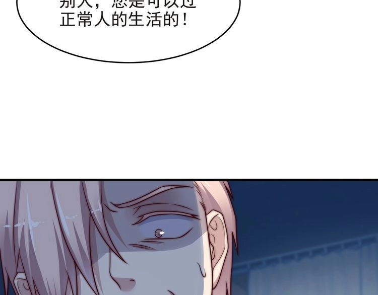 《以唇封缄》第73话 病毒世界里的王？ 第27页