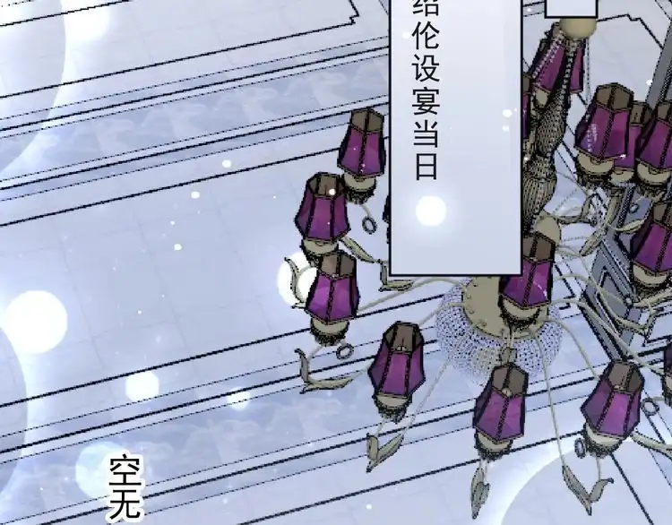 《以唇封缄》第73话 病毒世界里的王？ 第71页