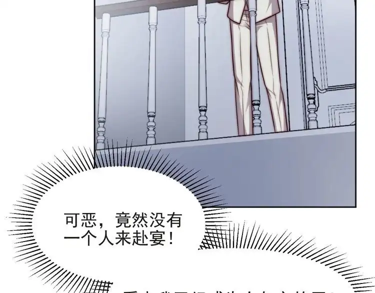 《以唇封缄》第73话 病毒世界里的王？ 第74页