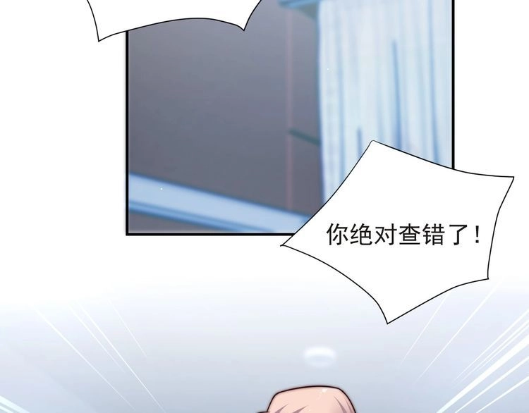 《以唇封缄》第73话 病毒世界里的王？ 第15页