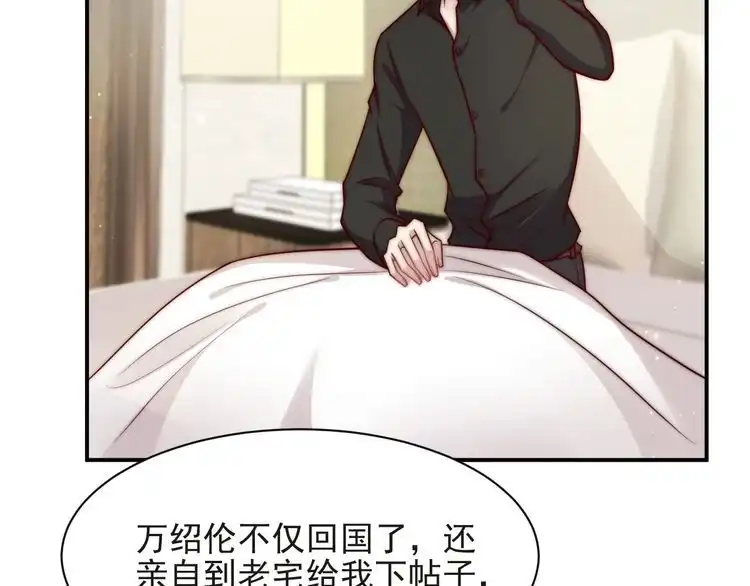 《以唇封缄》第73话 病毒世界里的王？ 第6页