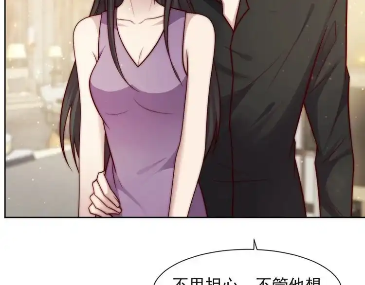 《以唇封缄》第73话 病毒世界里的王？ 第64页