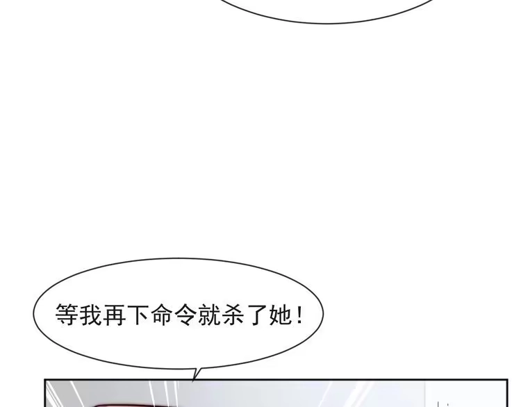 《以唇封缄》第73话 病毒世界里的王？ 第95页