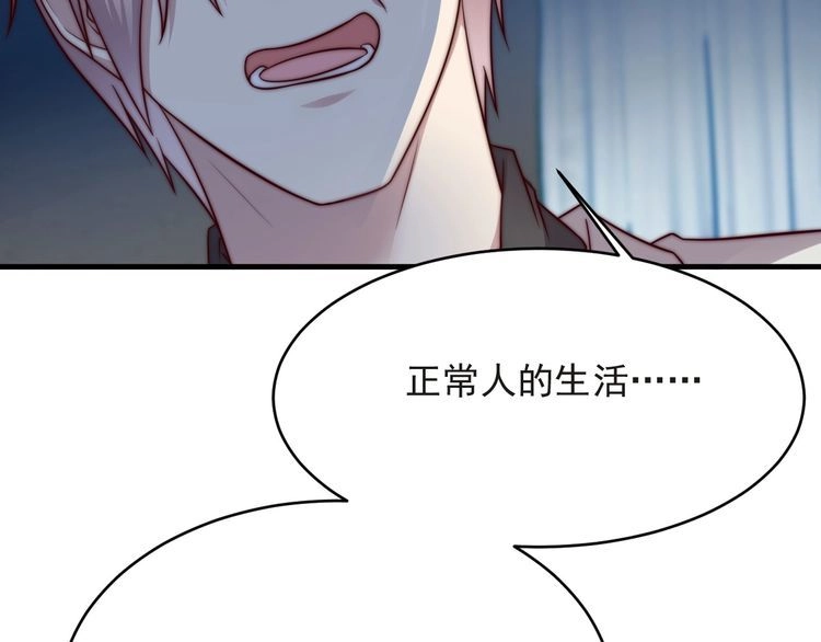 《以唇封缄》第73话 病毒世界里的王？ 第28页