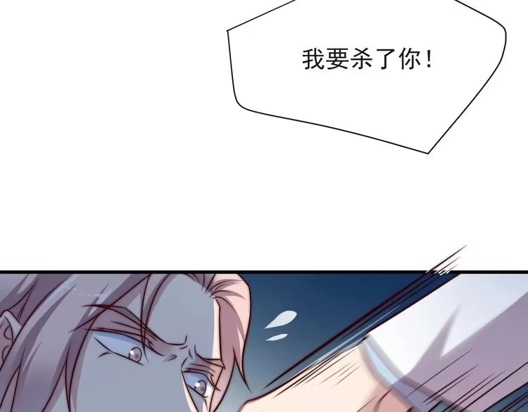 《以唇封缄》第73话 病毒世界里的王？ 第43页