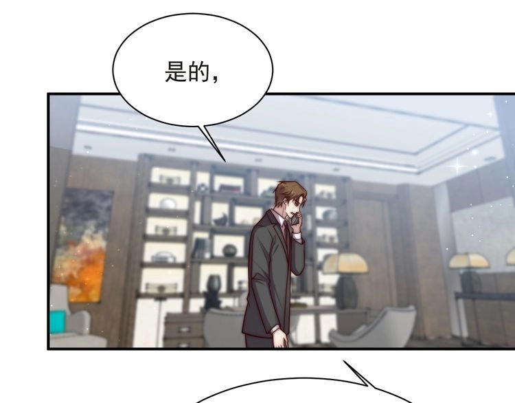 《以唇封缄》第73话 病毒世界里的王？ 第9页