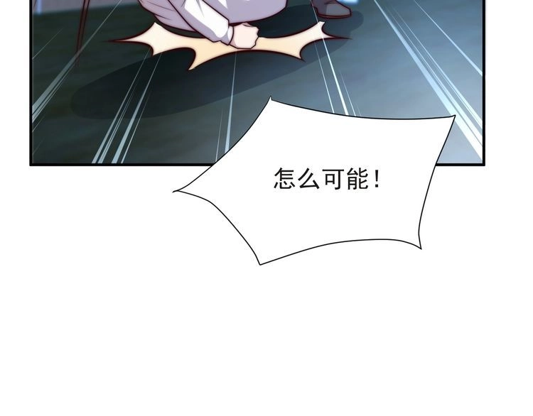 《以唇封缄》第73话 病毒世界里的王？ 第21页