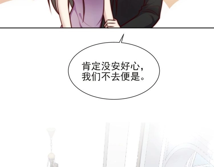 《以唇封缄》第73话 病毒世界里的王？ 第69页