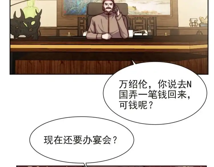 《以唇封缄》第73话 病毒世界里的王？ 第81页