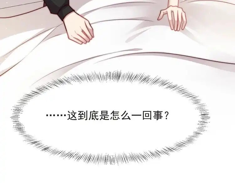 《以唇封缄》第73话 病毒世界里的王？ 第12页