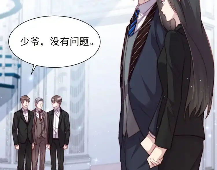 《以唇封缄》第74话 共同赴宴遭遇危机？ 第100页
