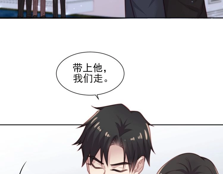 《以唇封缄》第74话 共同赴宴遭遇危机？ 第101页