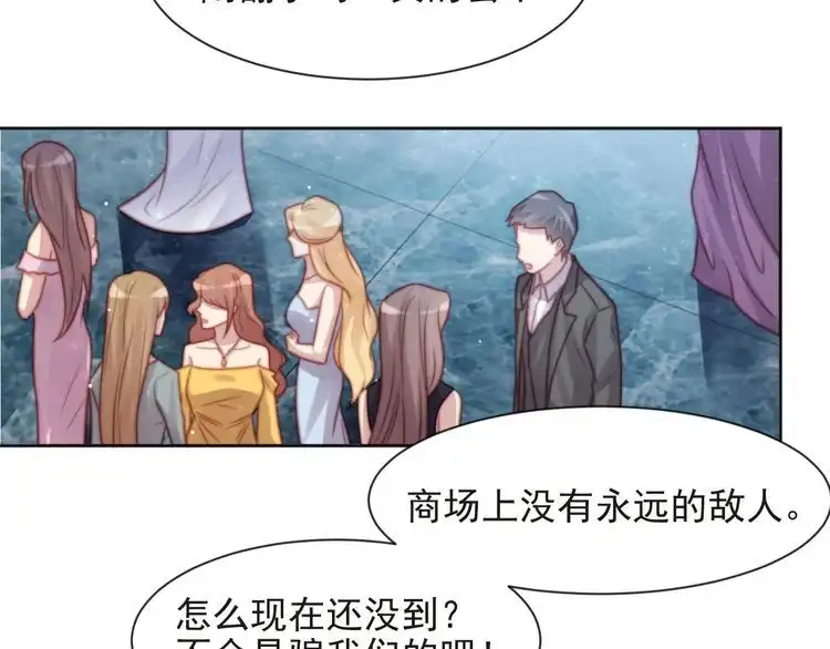 《以唇封缄》第74话 共同赴宴遭遇危机？ 第78页
