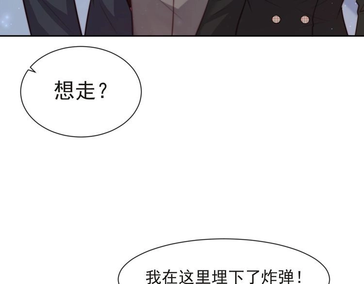 《以唇封缄》第74话 共同赴宴遭遇危机？ 第103页