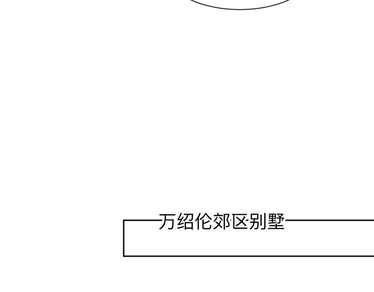 《以唇封缄》第74话 共同赴宴遭遇危机？ 第65页