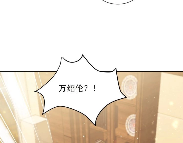 《以唇封缄》第74话 共同赴宴遭遇危机？ 第17页