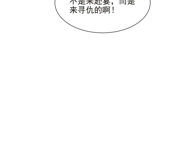 《以唇封缄》第74话 共同赴宴遭遇危机？ 第90页
