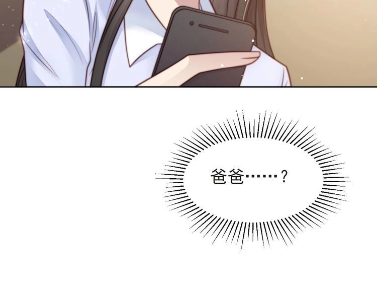 《以唇封缄》第74话 共同赴宴遭遇危机？ 第14页