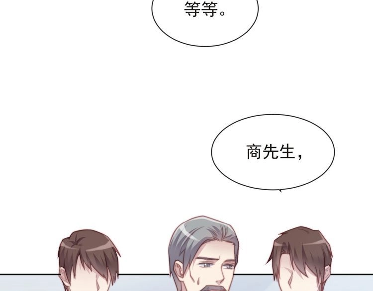 《以唇封缄》第74话 共同赴宴遭遇危机？ 第97页
