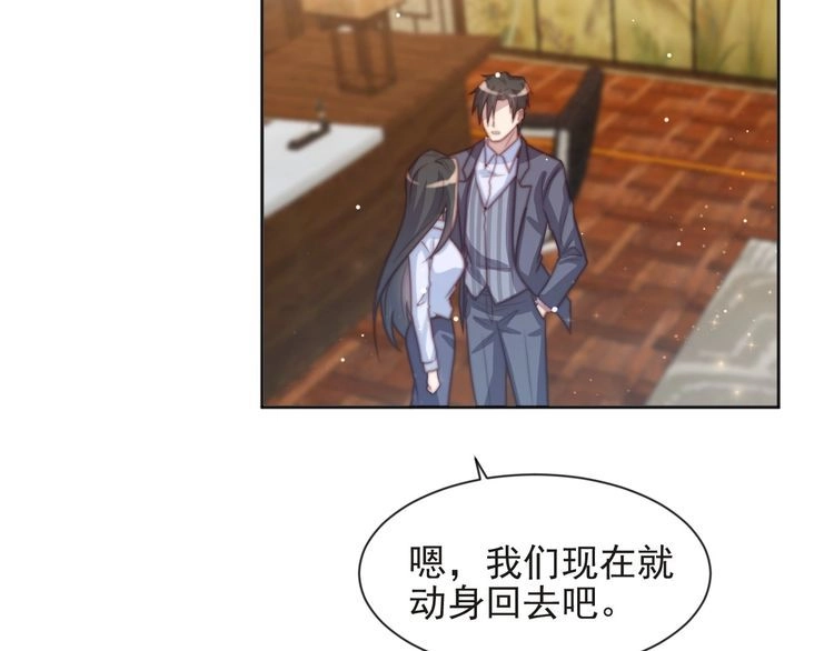 《以唇封缄》第74话 共同赴宴遭遇危机？ 第64页