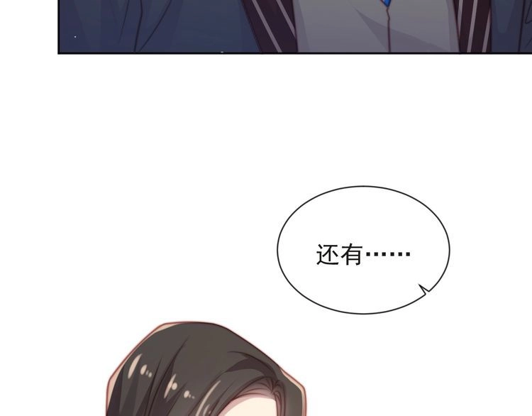 《以唇封缄》第74话 共同赴宴遭遇危机？ 第71页
