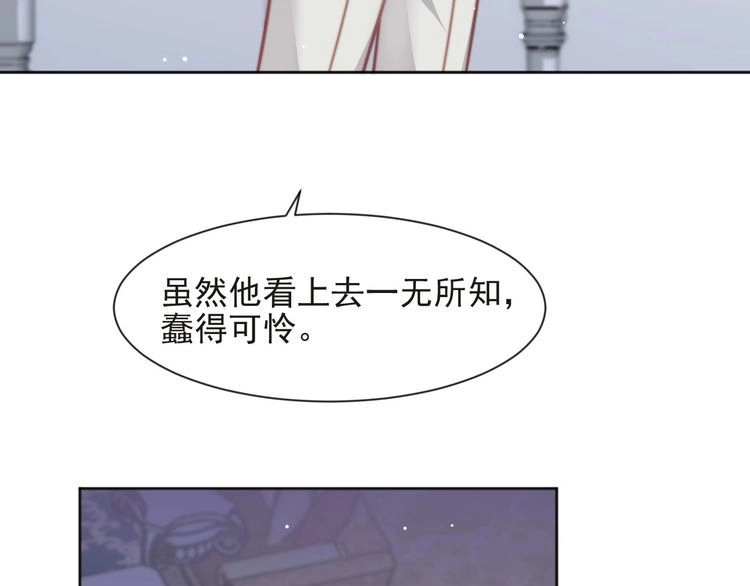 《以唇封缄》第74话 共同赴宴遭遇危机？ 第30页