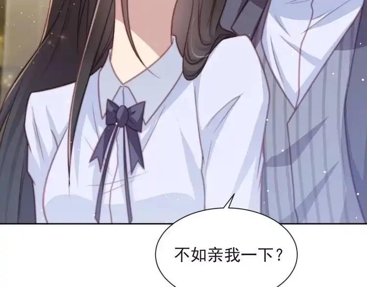 《以唇封缄》第74话 共同赴宴遭遇危机？ 第60页