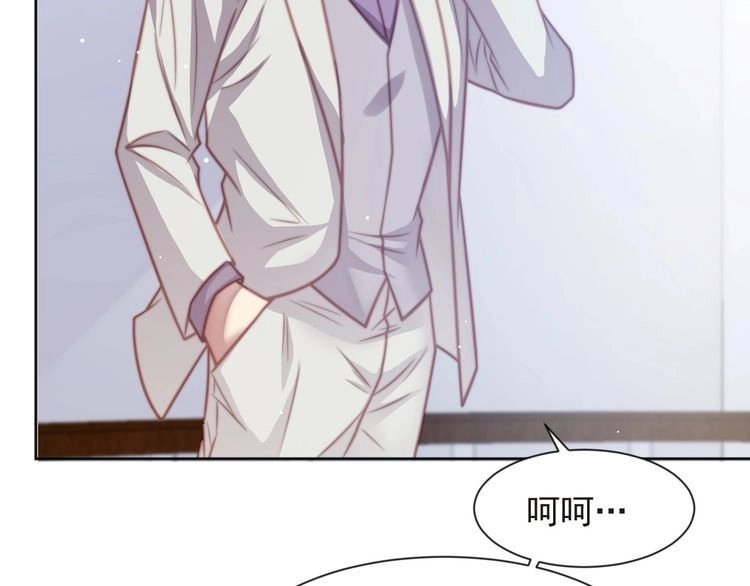 《以唇封缄》第74话 共同赴宴遭遇危机？ 第23页